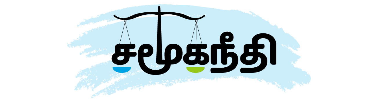 Ideology_Samooganeethi copy